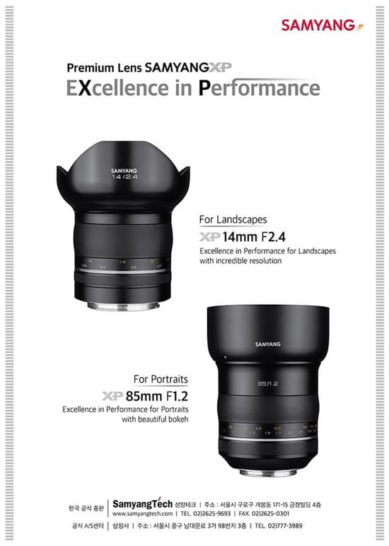 三阳发布新款XP 14mm F2.4和XP 85mm F1.2镜头